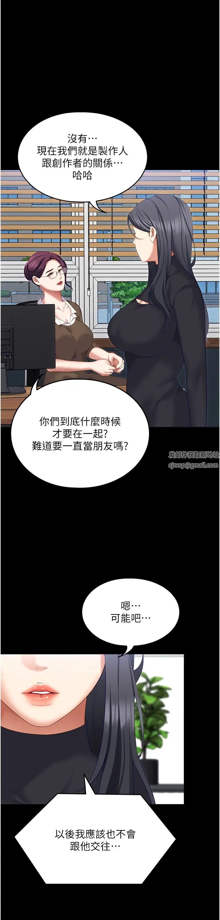 今晚就决定吃你了第104话-我以后会跟他一起生活