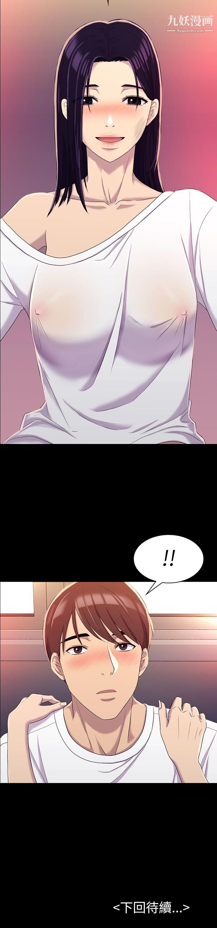 初恋陷阱第11话-无法摆脱的包袱