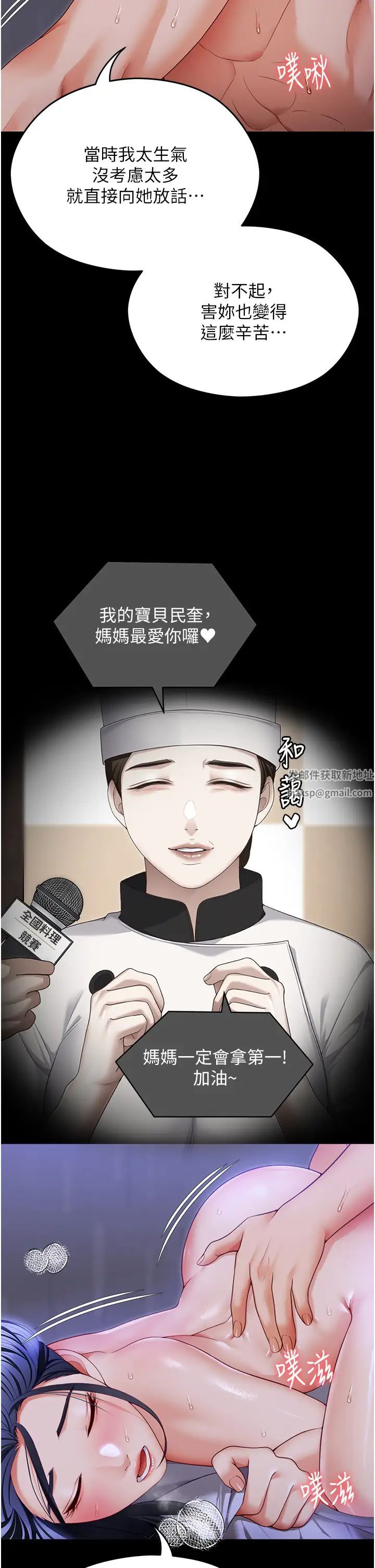 今晚就决定吃你了第104话-我以后会跟他一起生活