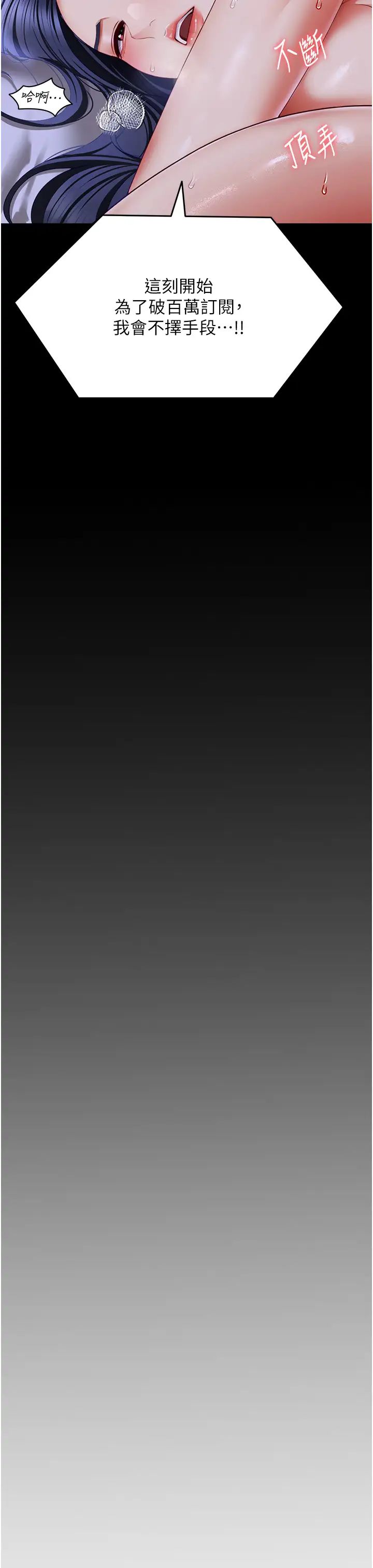 今晚就決定吃你了第104話-我以後會跟他一起生活