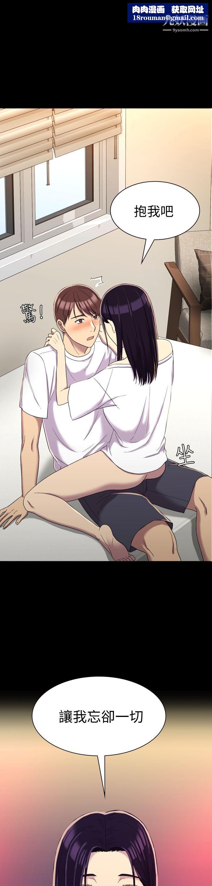 初恋陷阱第12话-无偿的关係