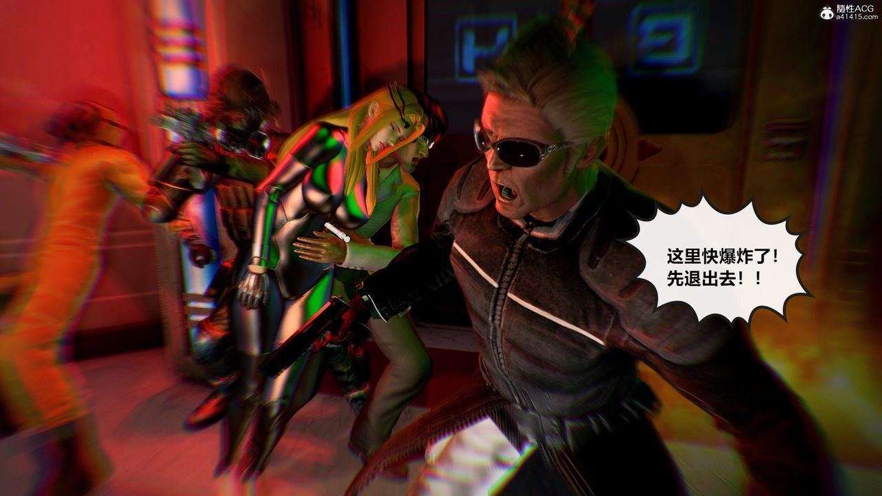 [3D]獸欲の末途第30章【第3話】