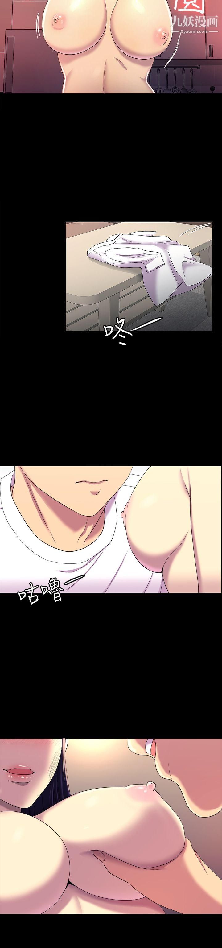 初恋陷阱第12话-无偿的关係