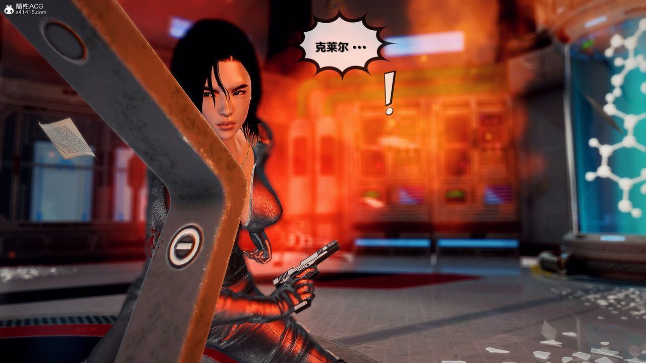 [3D]獸欲の末途第30章【第3話】