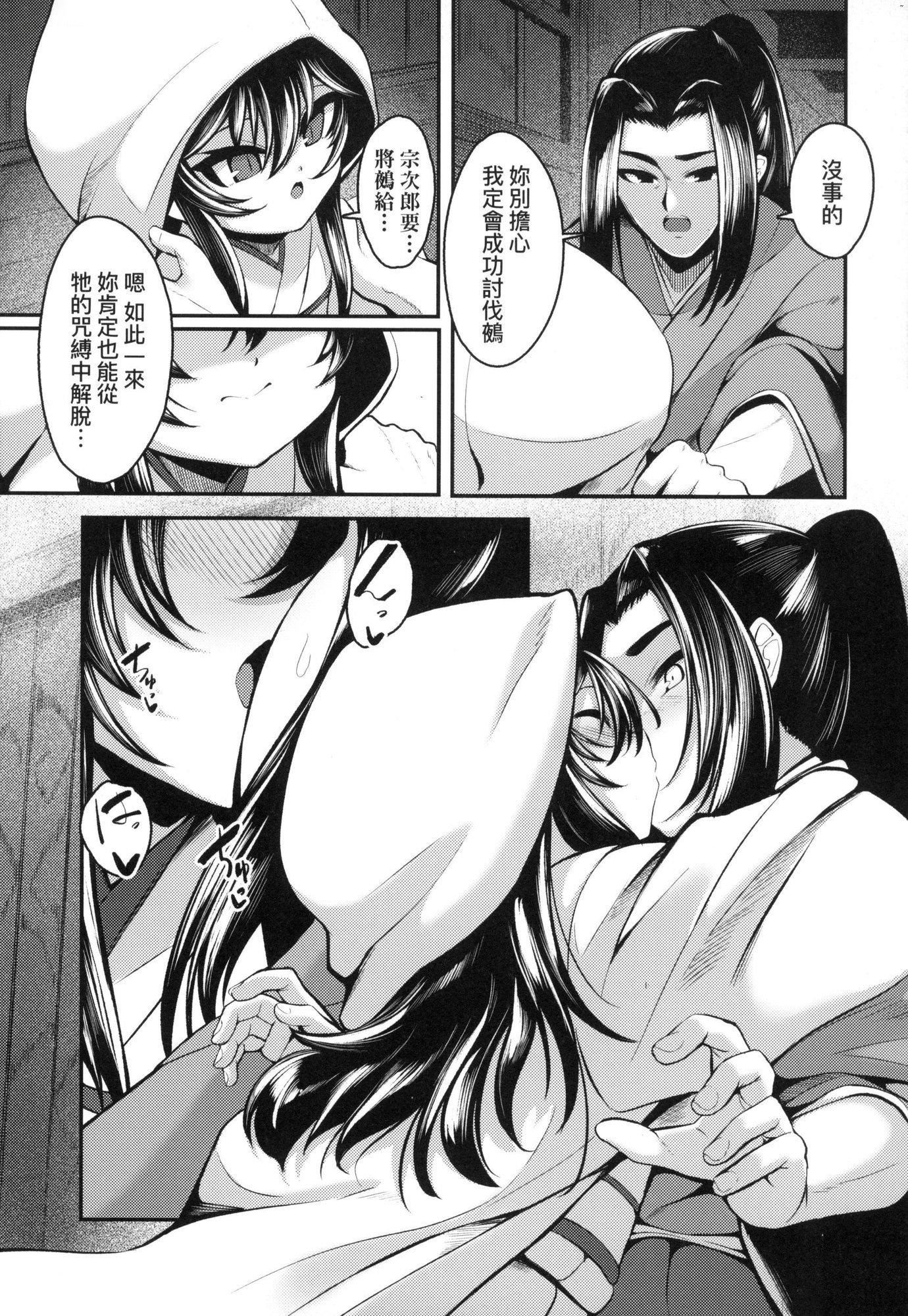 一夜人世永远的逢瀬  [中国翻訳][无修正][ゑぬ]一夜人世永远的逢瀬  [中国翻訳][无修正]