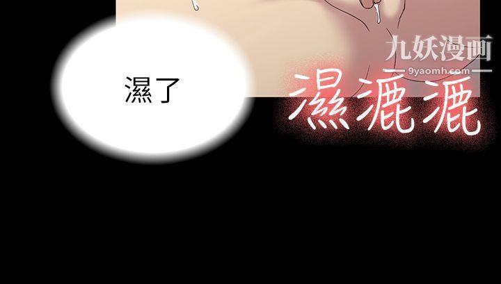 初恋陷阱第12话-无偿的关係