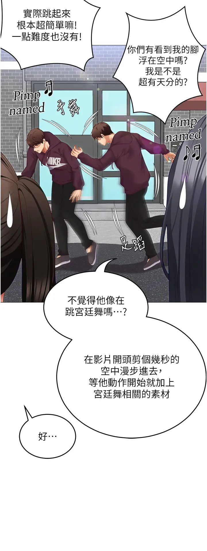 今晚就决定吃你了第105话-最后决战