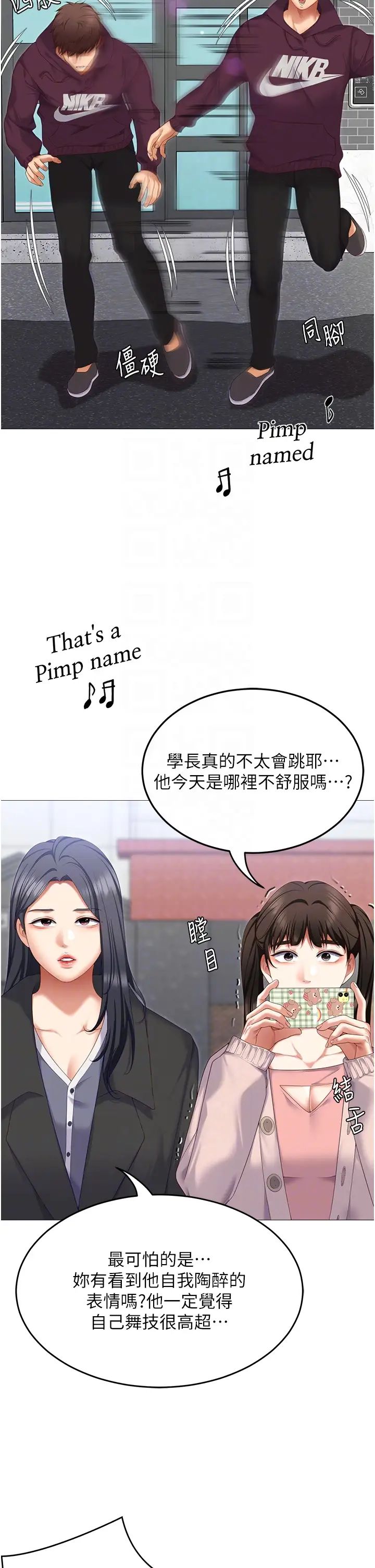 今晚就决定吃你了第105话-最后决战