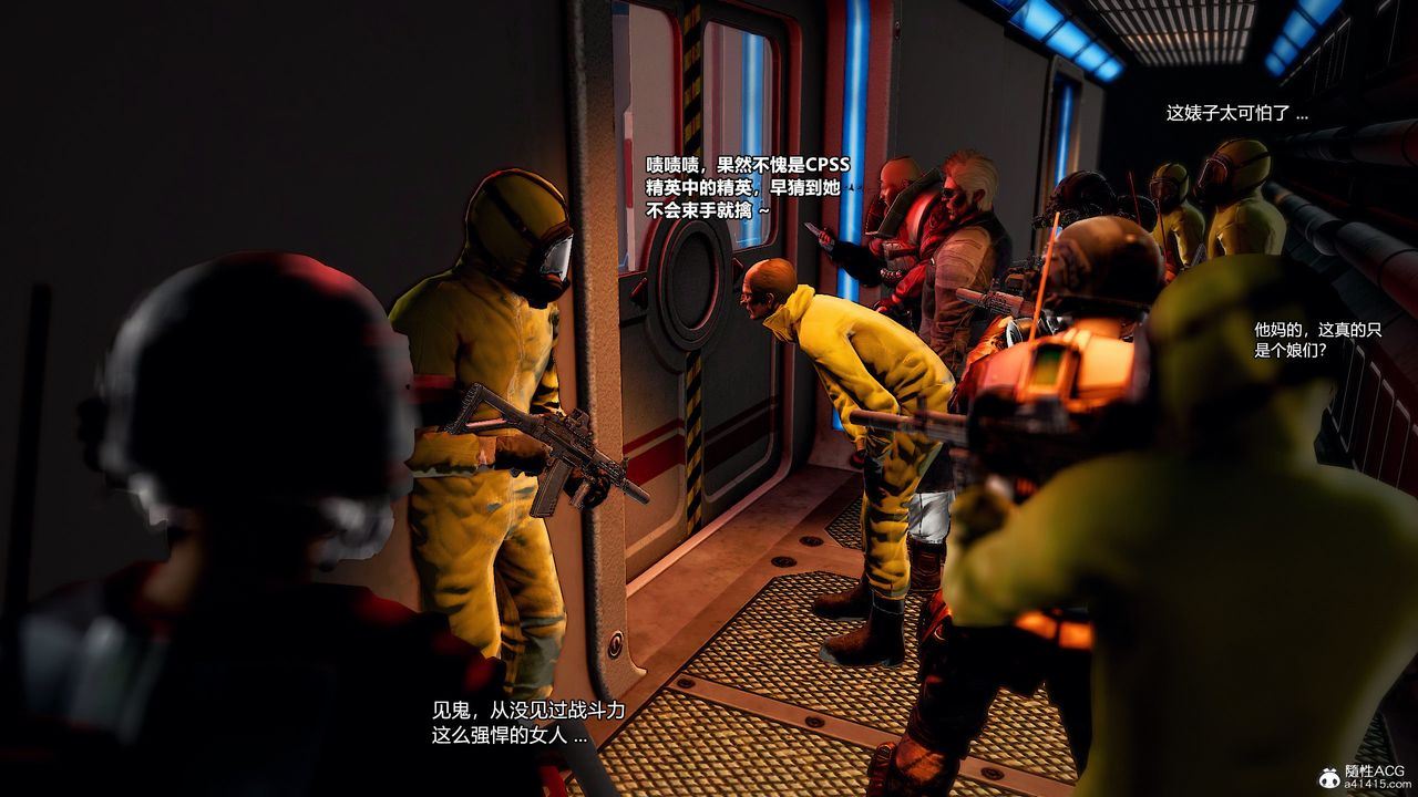 [3D]兽欲の末途第30章【第3话】