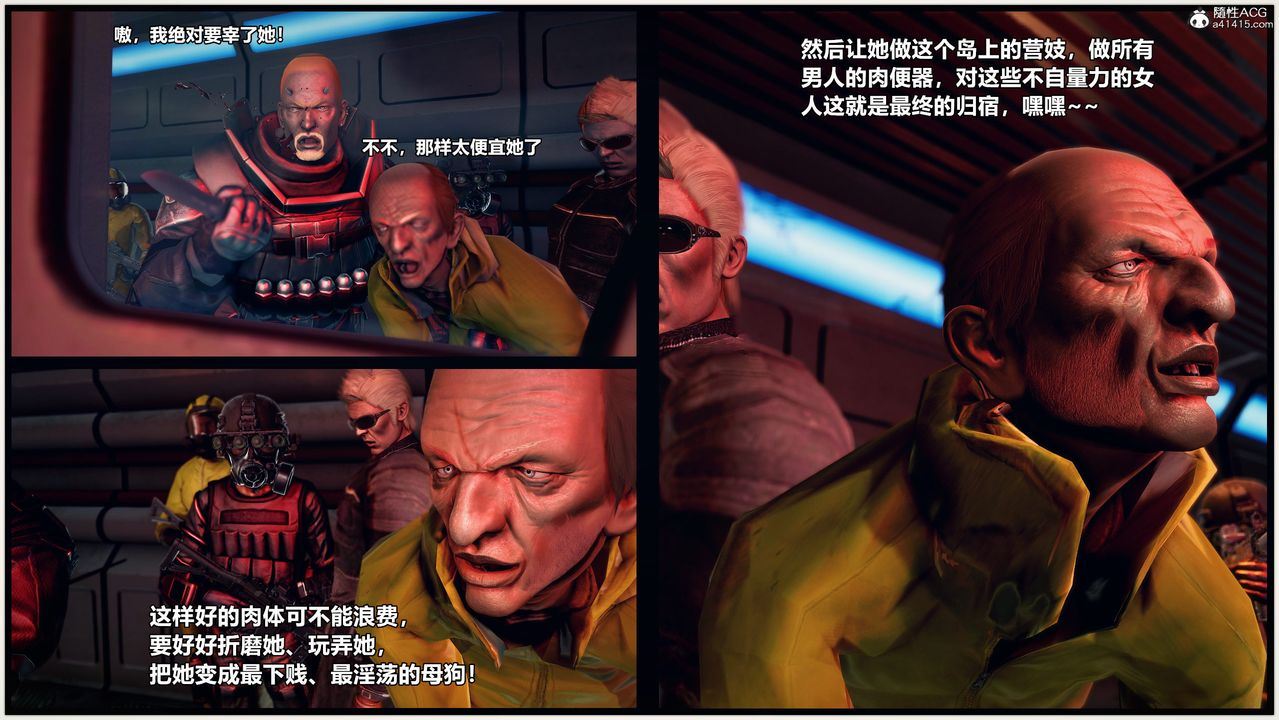 [3D]兽欲の末途第30章【第3话】