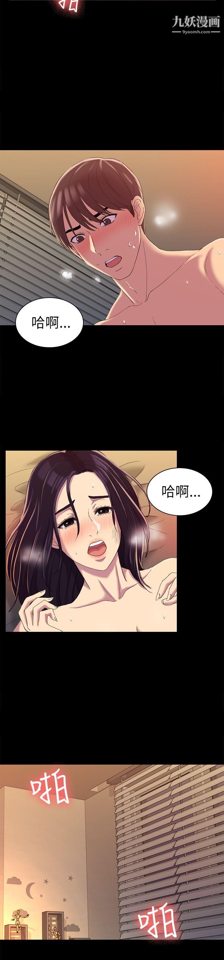 初戀陷阱第12話-無償的關係