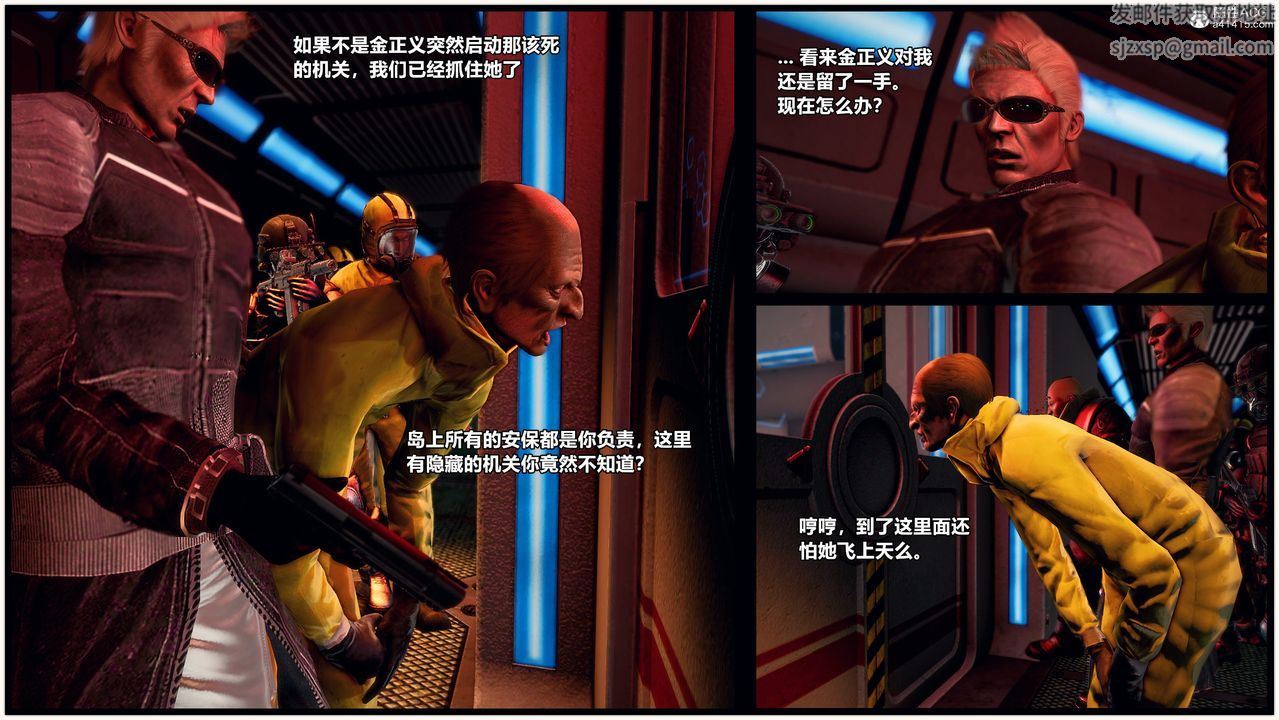 [3D]兽欲の末途第30章【第3话】