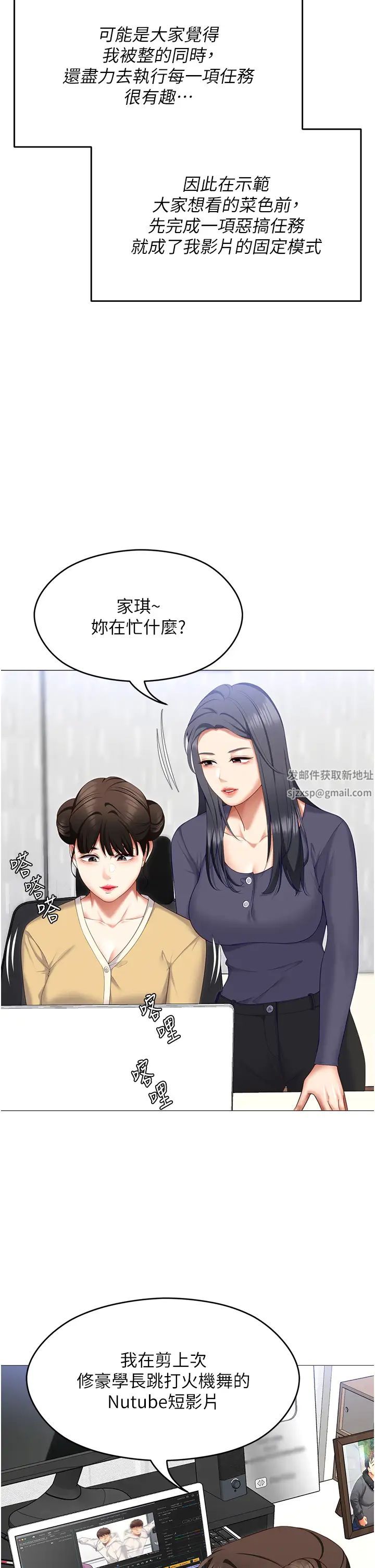 今晚就决定吃你了第105话-最后决战