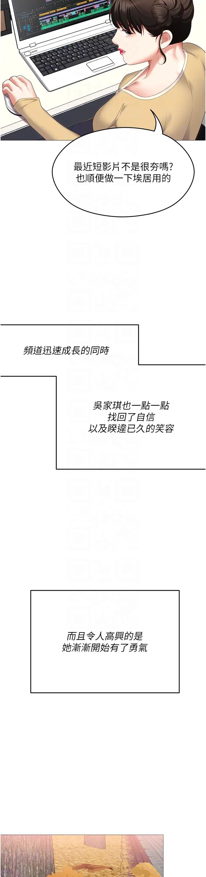 今晚就决定吃你了第105话-最后决战