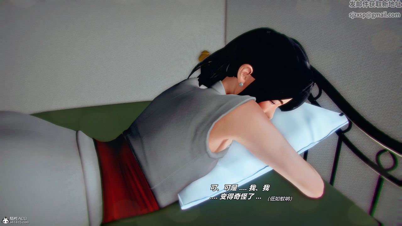 [3D]兽欲の末途第30章【第3话】