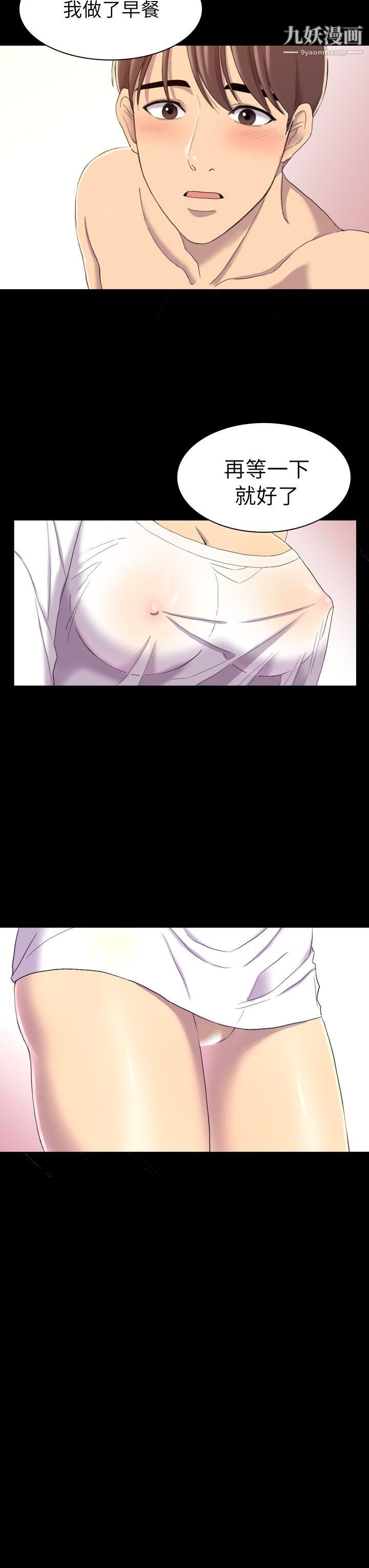 初戀陷阱第13話-內射我吧