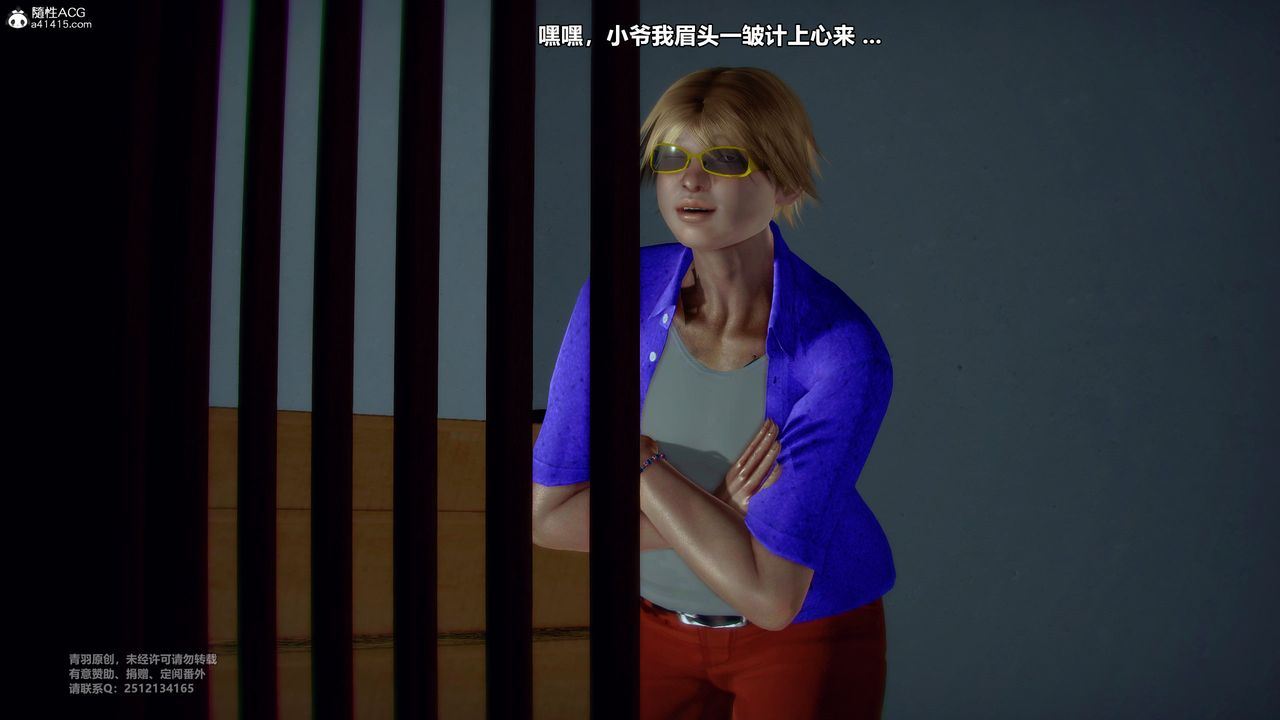 [3D]兽欲の末途第30章【第4话】