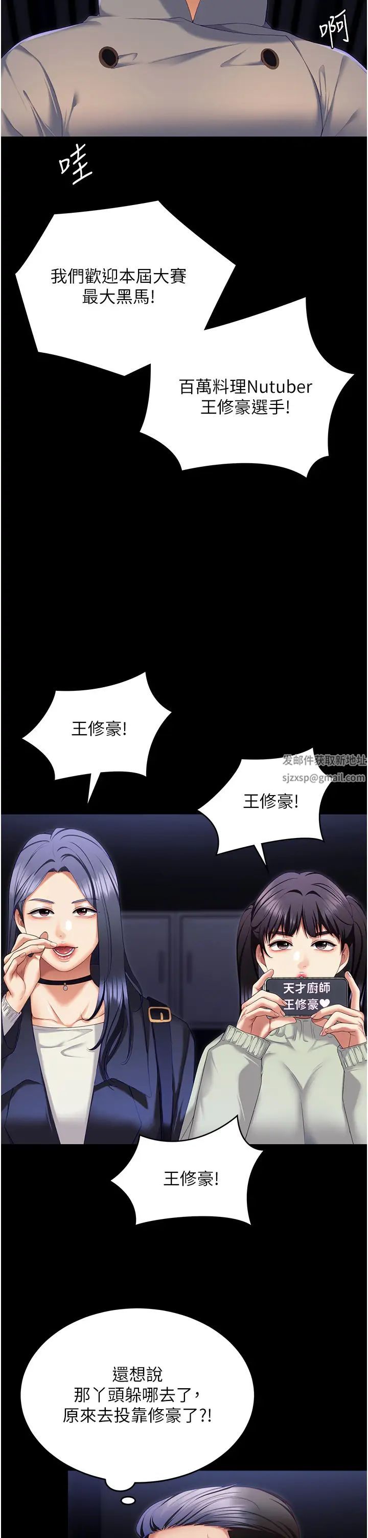 今晚就决定吃你了第105话-最后决战