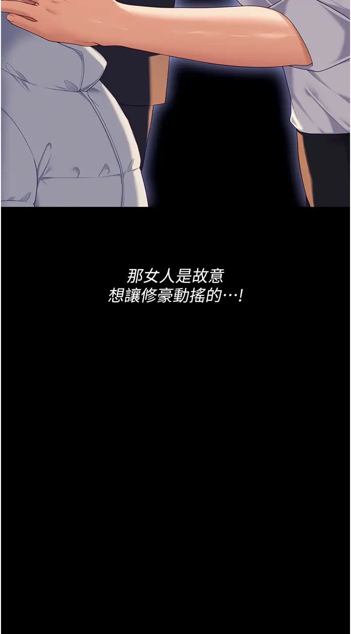 今晚就决定吃你了第105话-最后决战