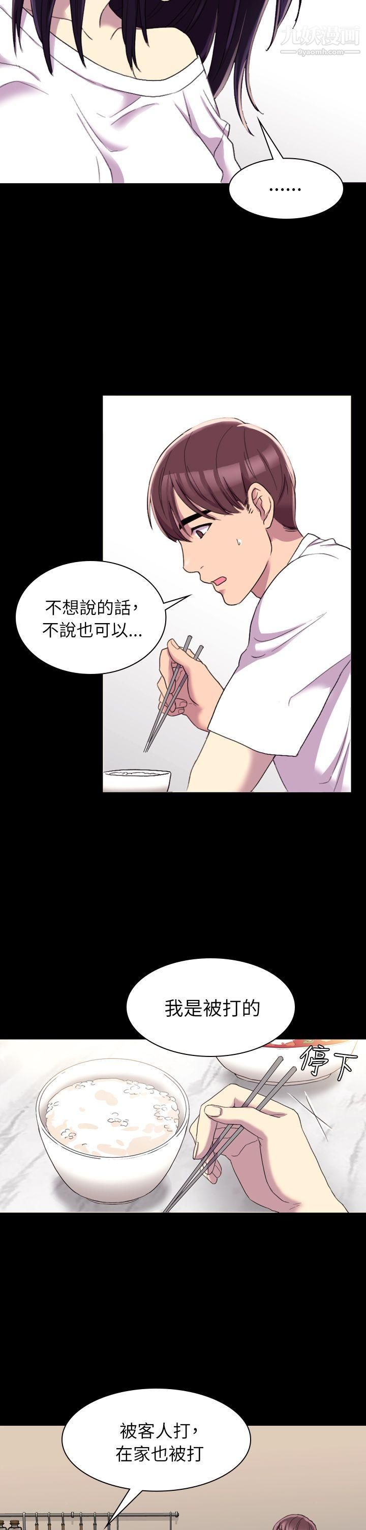 初恋陷阱第13话-内射我吧