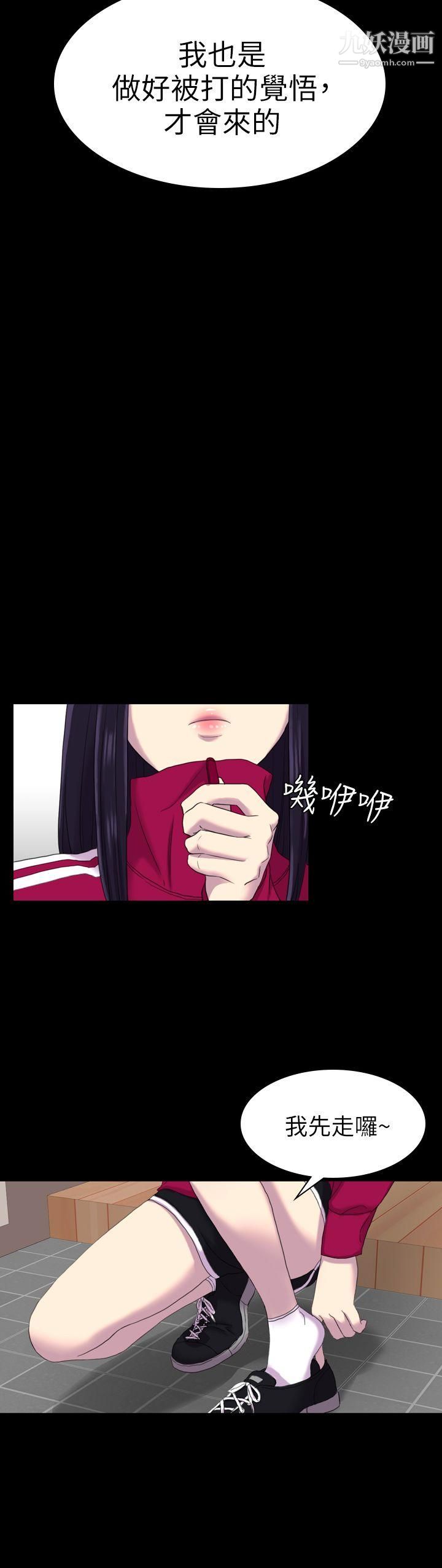 初恋陷阱第13话-内射我吧