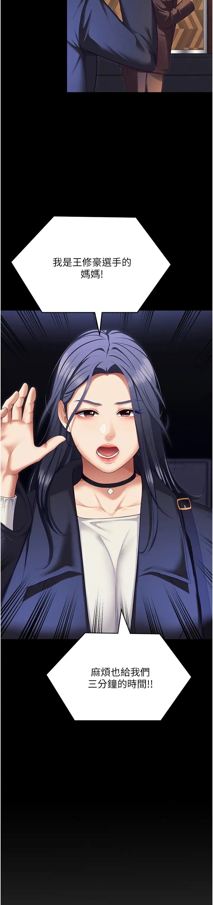 今晚就决定吃你了第105话-最后决战