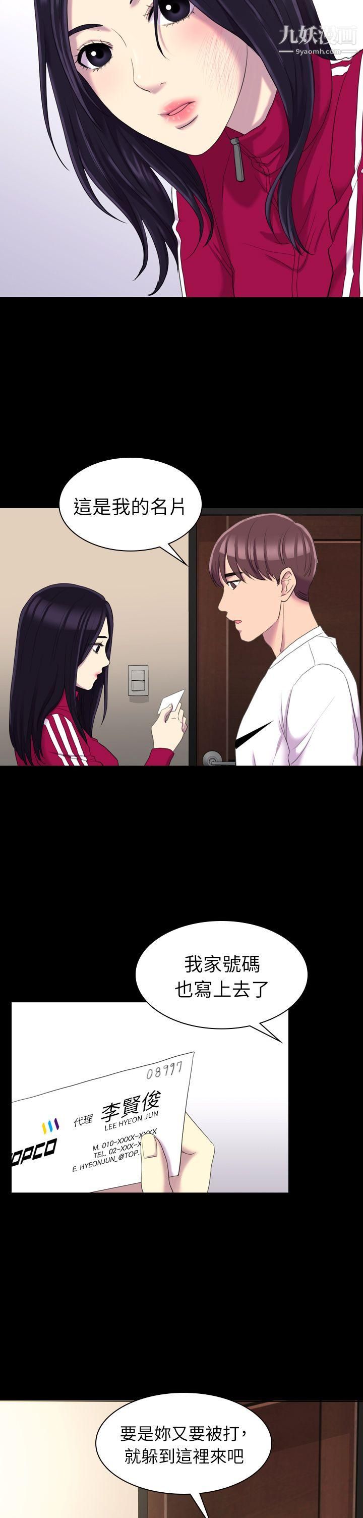 初恋陷阱第13话-内射我吧