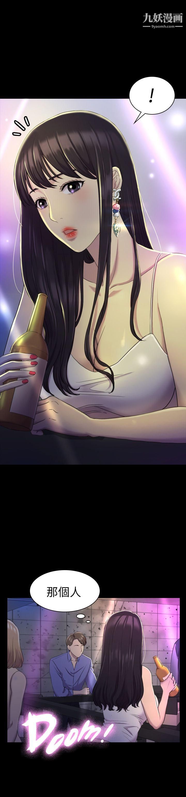 初恋陷阱第13话-内射我吧