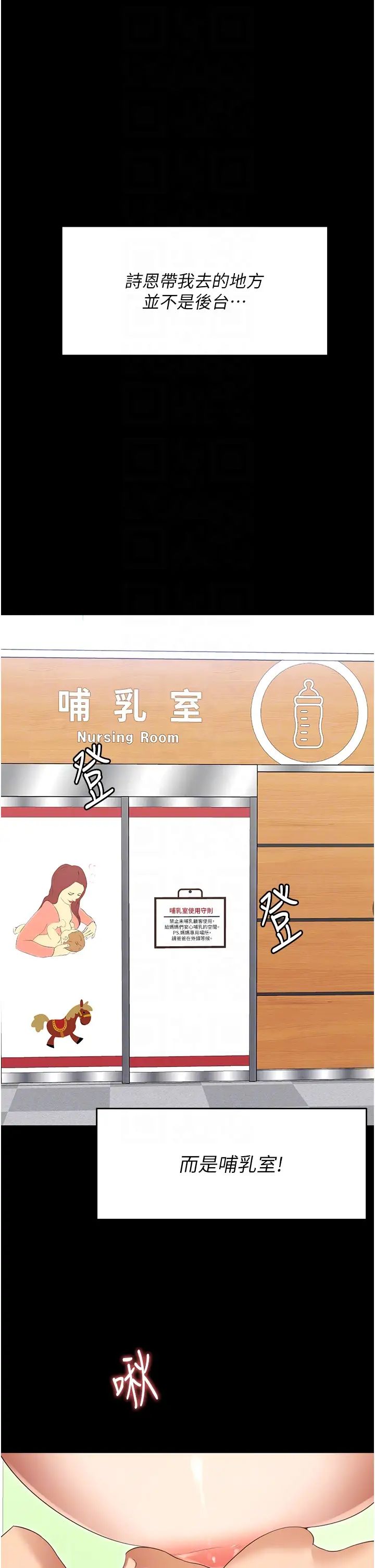 今晚就决定吃你了第106话-我这辈子都需要妳的胸部!