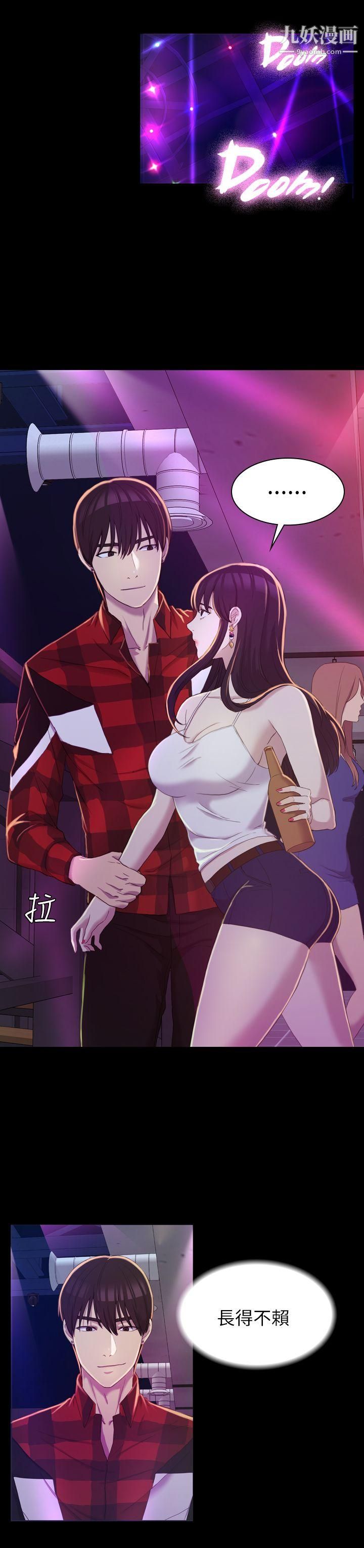 初恋陷阱第14话-发情荡妇