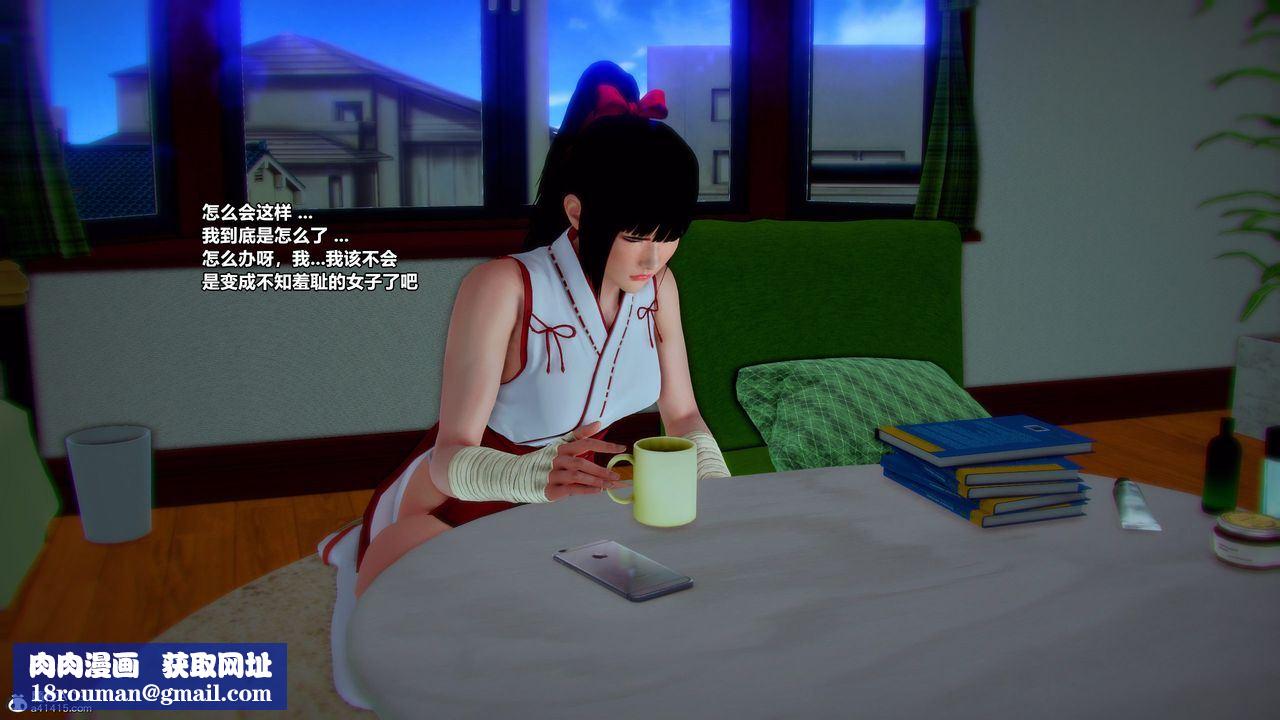 [3D]兽欲の末途第30章【第4话】