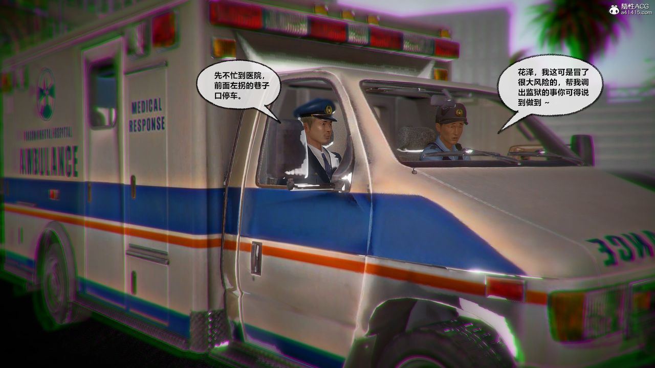 [3D]獸欲の末途第30章【第4話】