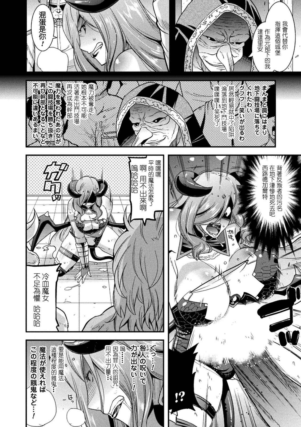 孕み堕つ戦乙女[中国翻訳]  [DL版]孕み堕つ戦乙女[中国翻訳]  [DL版]