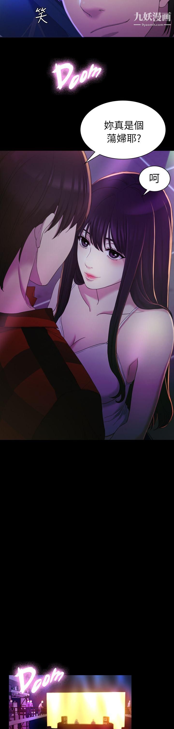 初恋陷阱第14话-发情荡妇