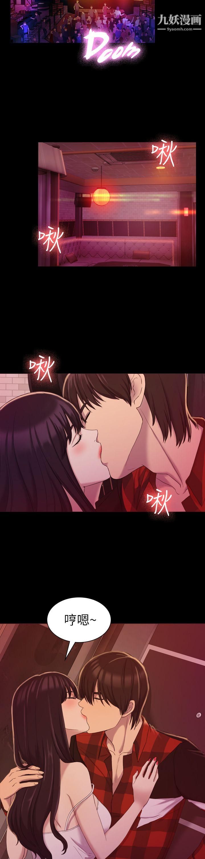 初恋陷阱第14话-发情荡妇