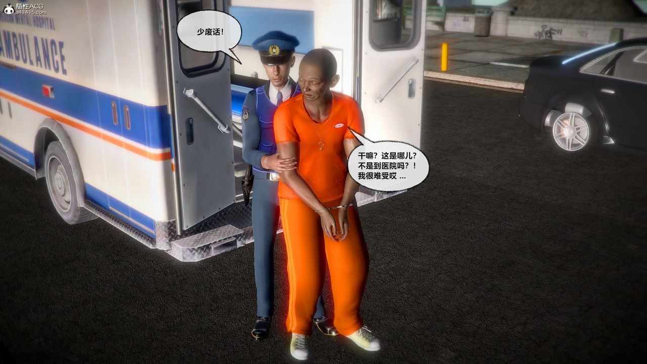 [3D]兽欲の末途第30章【第4话】