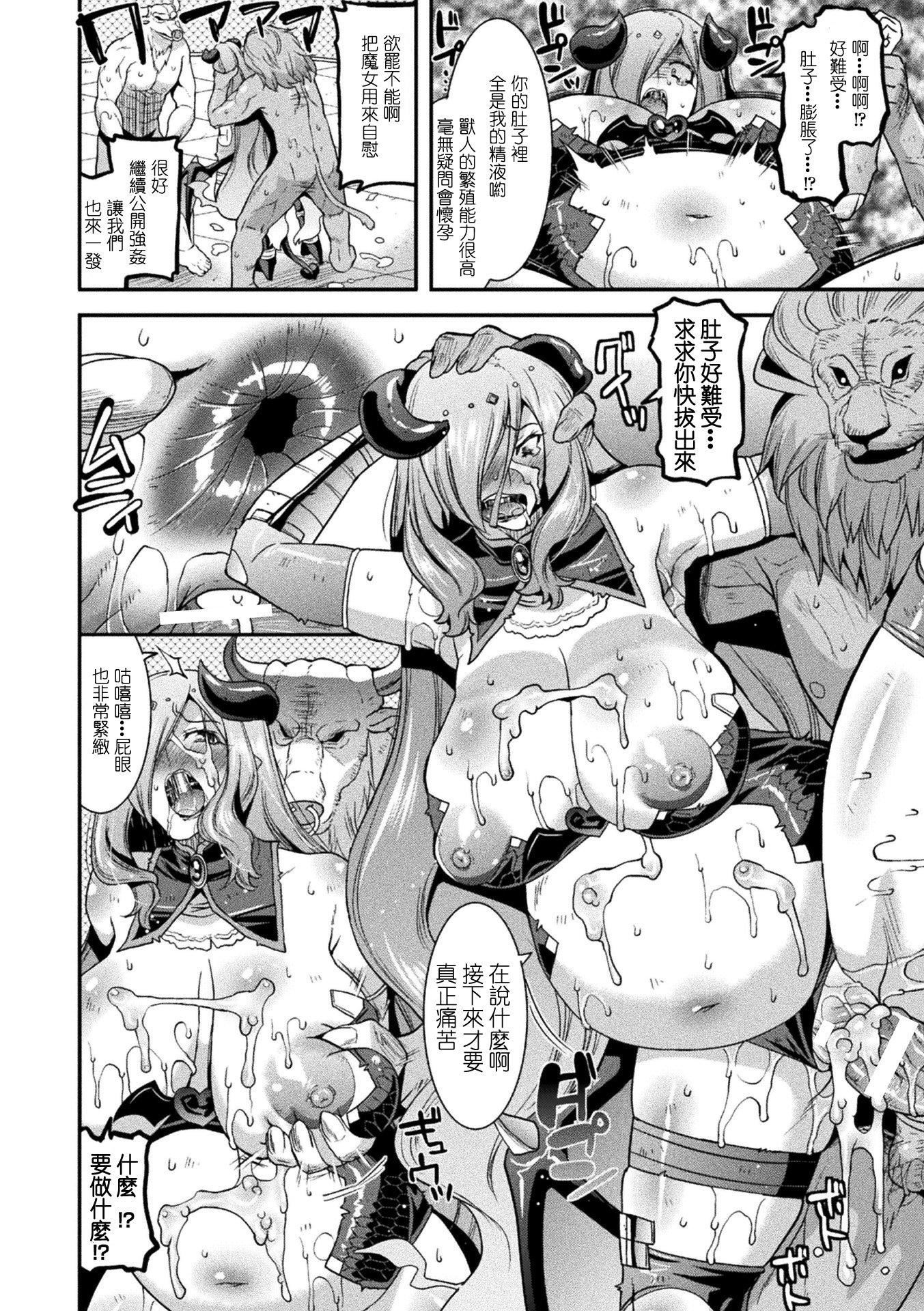 孕み堕つ戦乙女[中国翻訳]  [DL版]孕み堕つ戦乙女[中国翻訳]  [DL版]