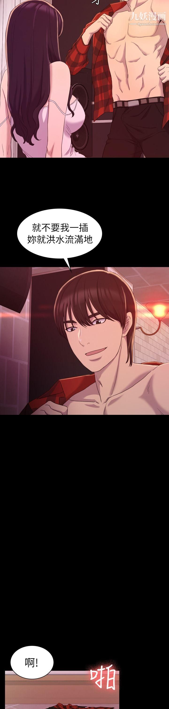 初恋陷阱第14话-发情荡妇