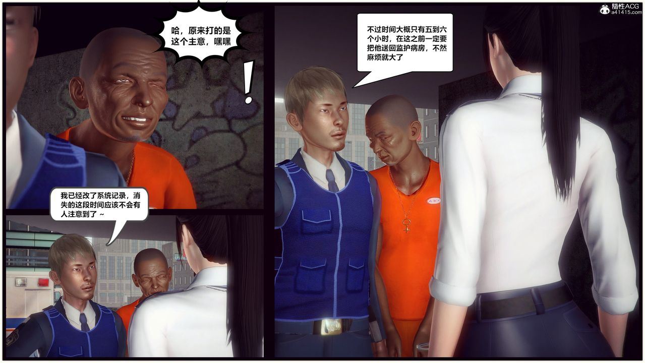 [3D]兽欲の末途第30章【第4话】