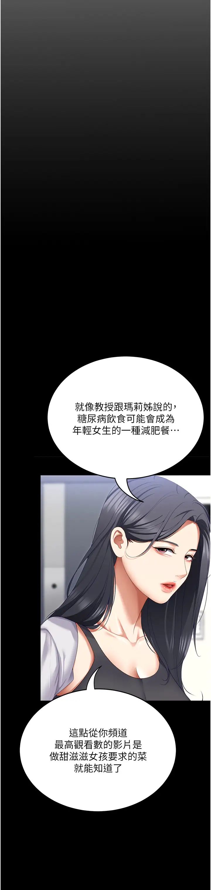 今晚就決定吃你了第106話-我這輩子都需要妳的胸部!