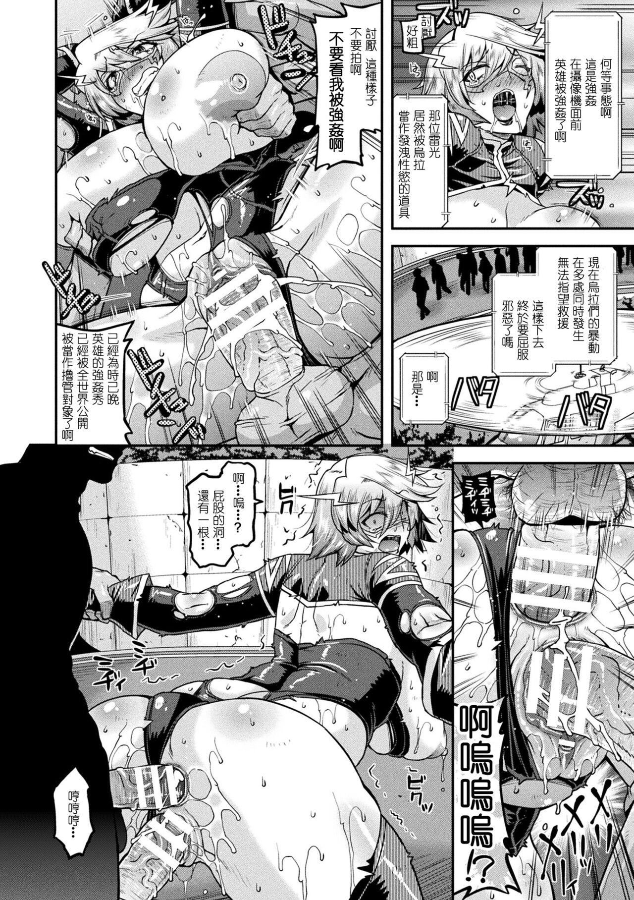 孕み墮つ戦乙女[中國翻訳]  [DL版]孕み墮つ戦乙女[中國翻訳]  [DL版]