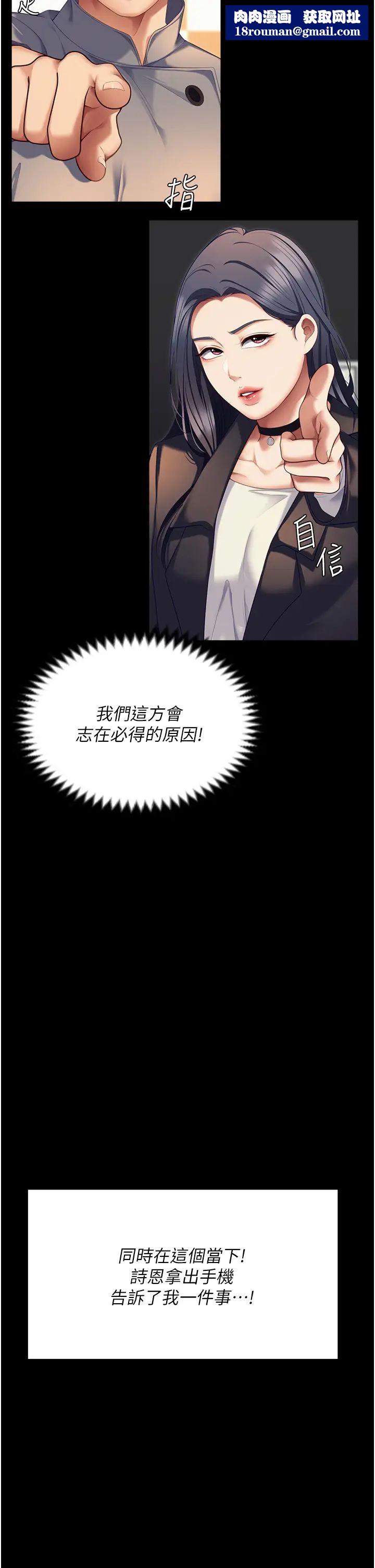 今晚就决定吃你了第106话-我这辈子都需要妳的胸部!