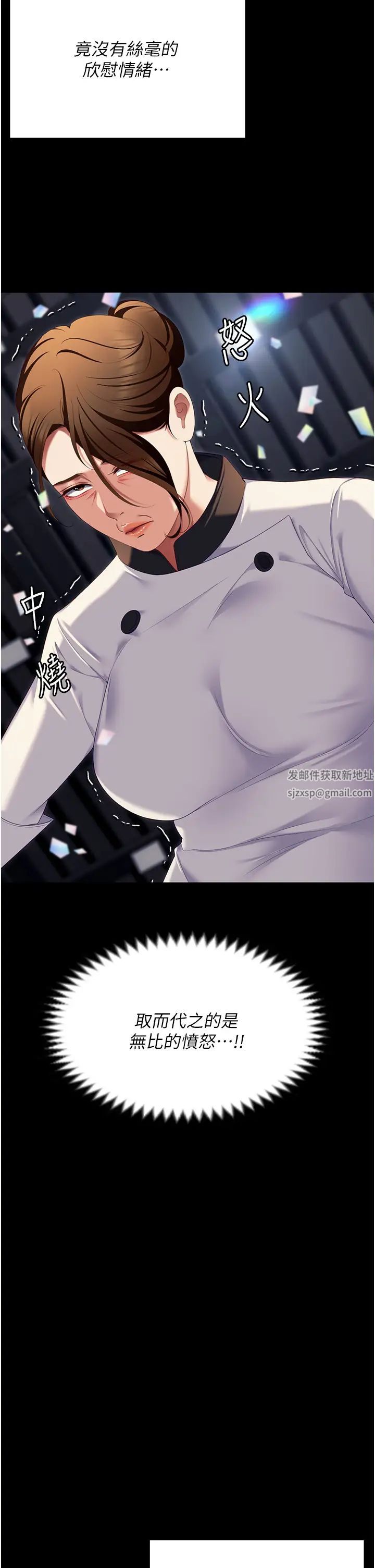 今晚就决定吃你了第106话-我这辈子都需要妳的胸部!