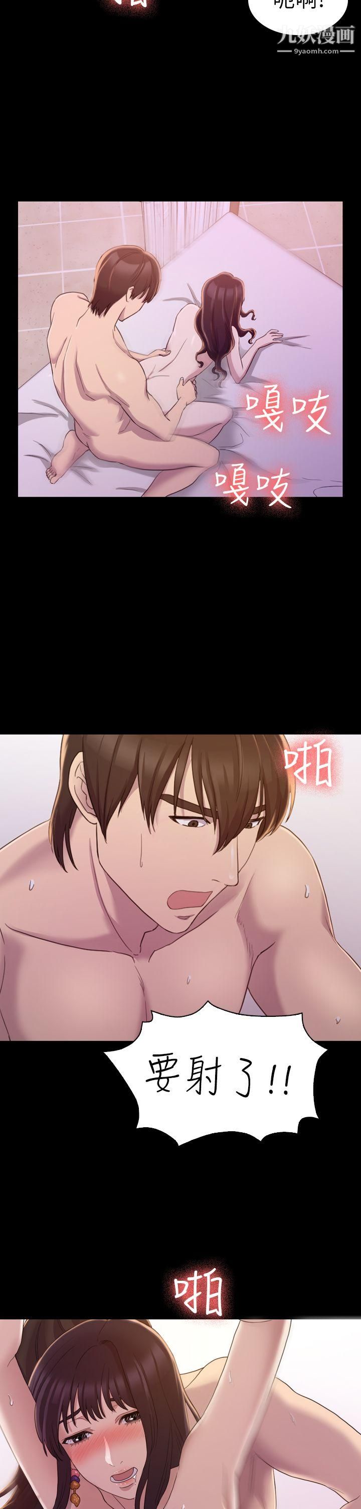 初戀陷阱第14話-發情蕩婦