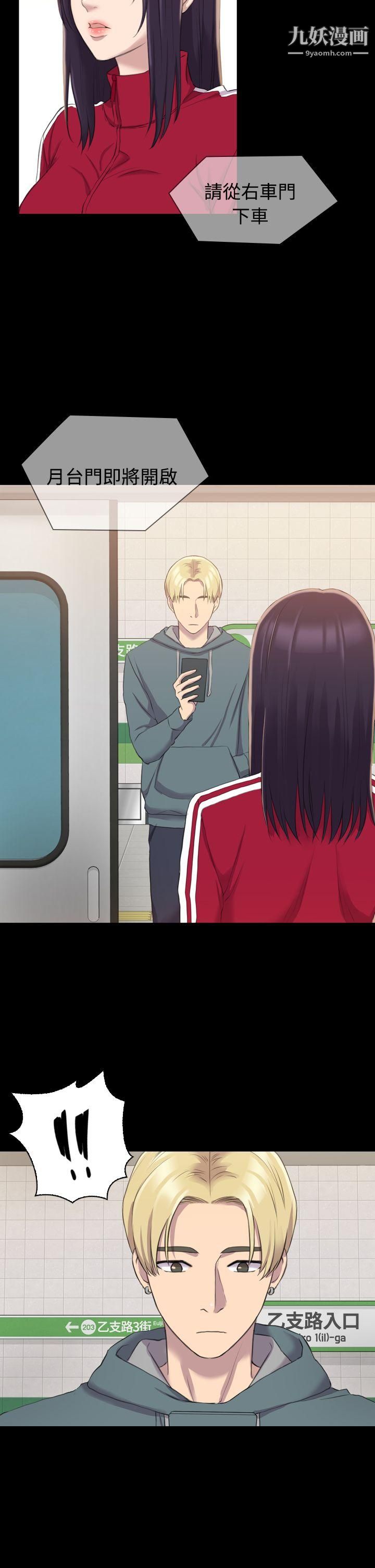 初恋陷阱第14话-发情荡妇