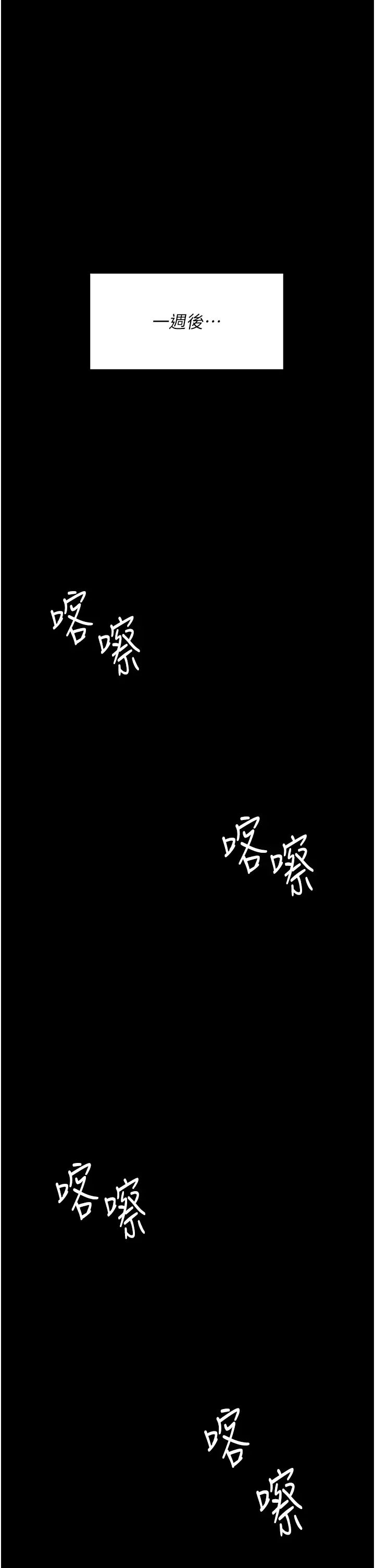今晚就决定吃你了第106话-我这辈子都需要妳的胸部!