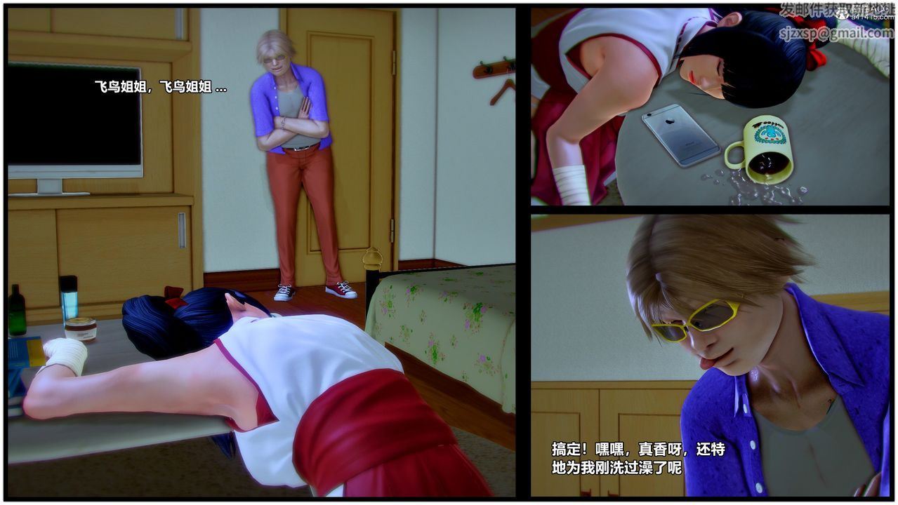 [3D]獸欲の末途第30章【第5話】