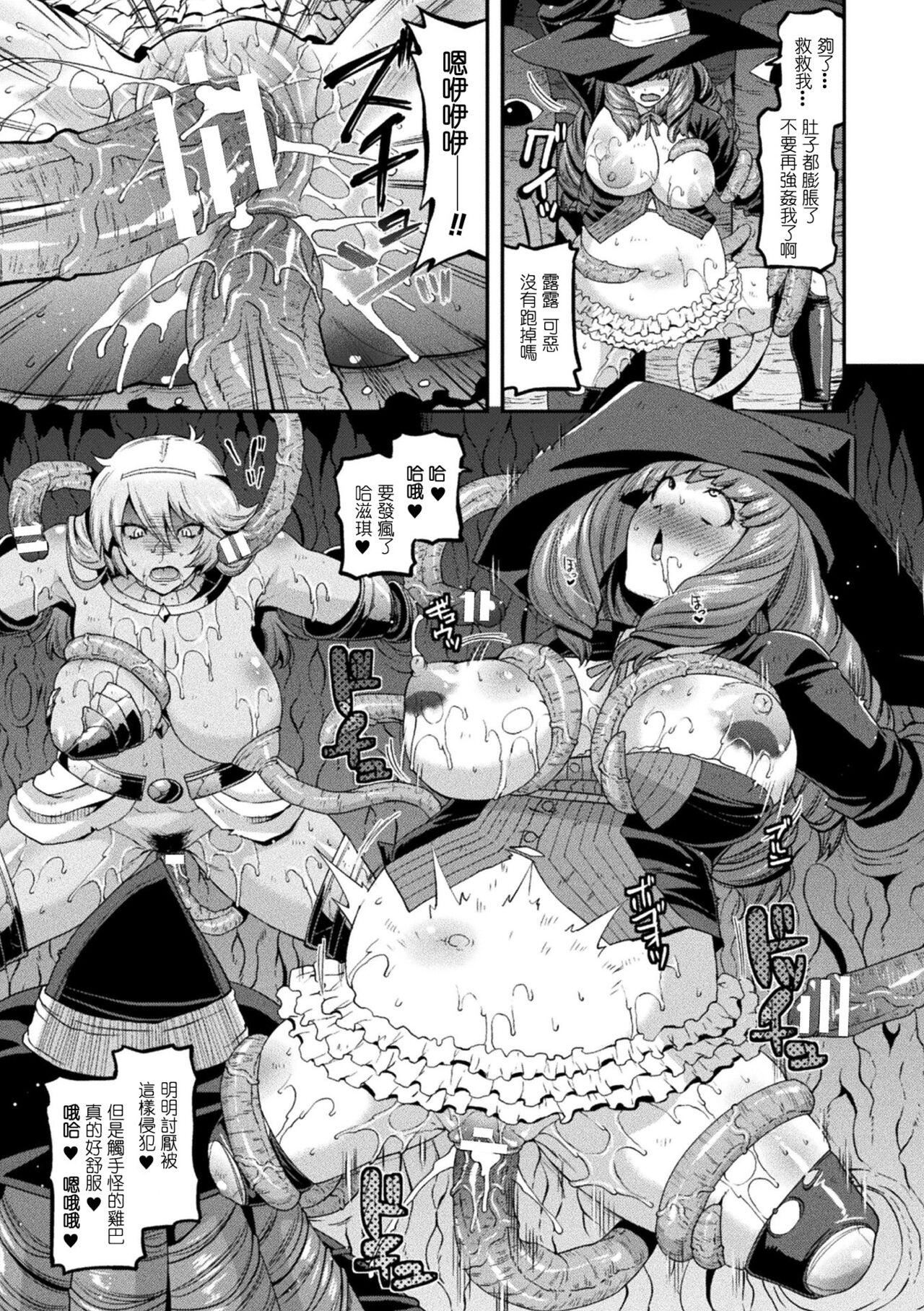 孕み墮つ戦乙女[中國翻訳]  [DL版]孕み墮つ戦乙女[中國翻訳]  [DL版]