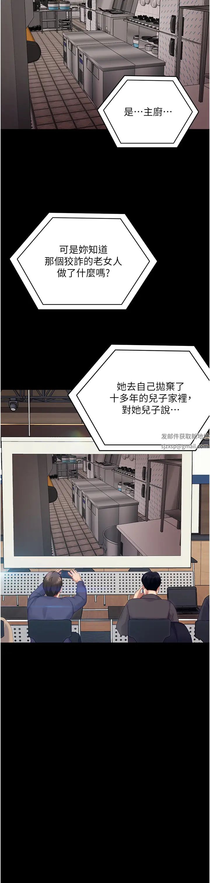 今晚就决定吃你了第106话-我这辈子都需要妳的胸部!