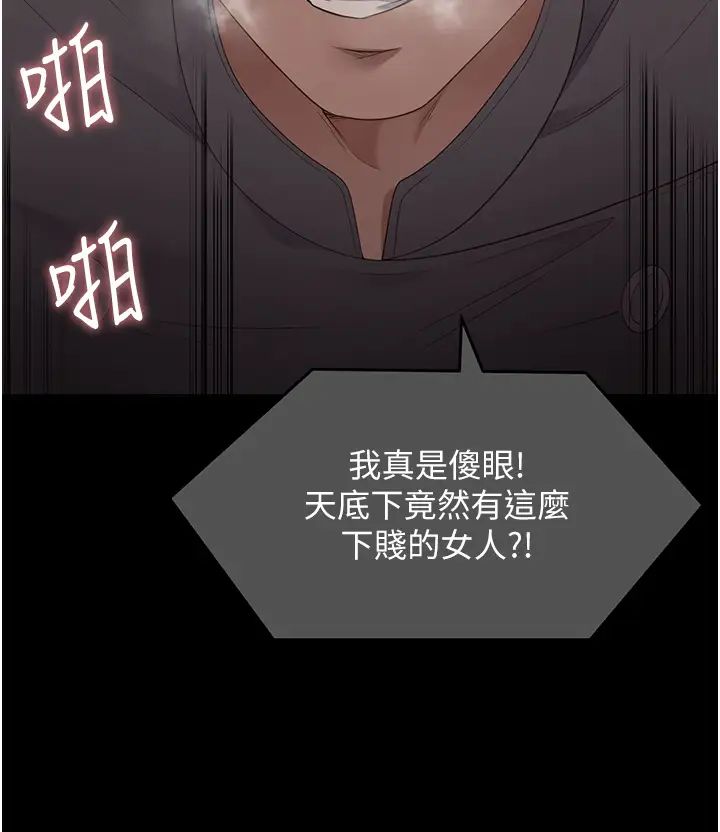 今晚就决定吃你了第106话-我这辈子都需要妳的胸部!